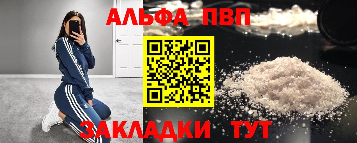 Альфа ПВП крисы CK  APVP СК  Alpha PVP  A-PVP мука  Вход с VPN  Сунжа 
