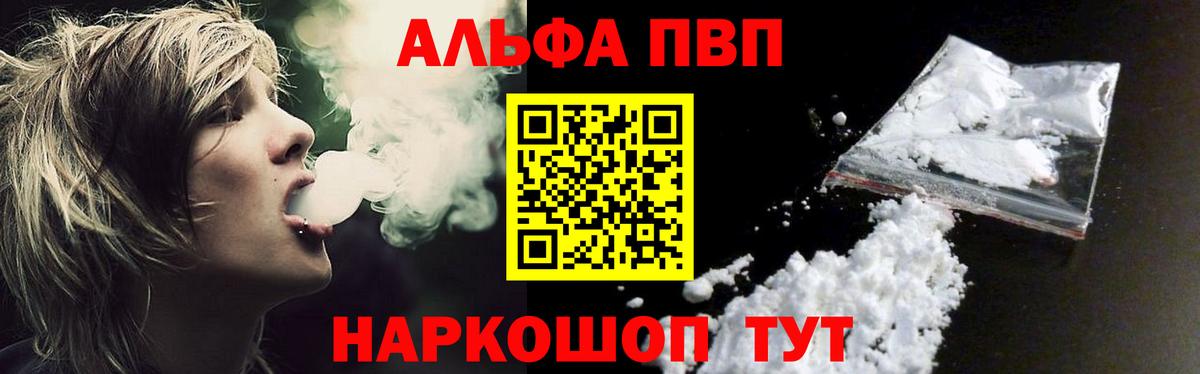Alpha-PVP Crystall Сунжа