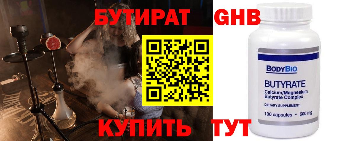 Бутират BDO 33% Сунжа