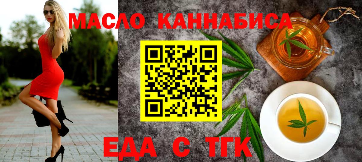 Сунжа  Cannafood марихуана  Вход с VPN 