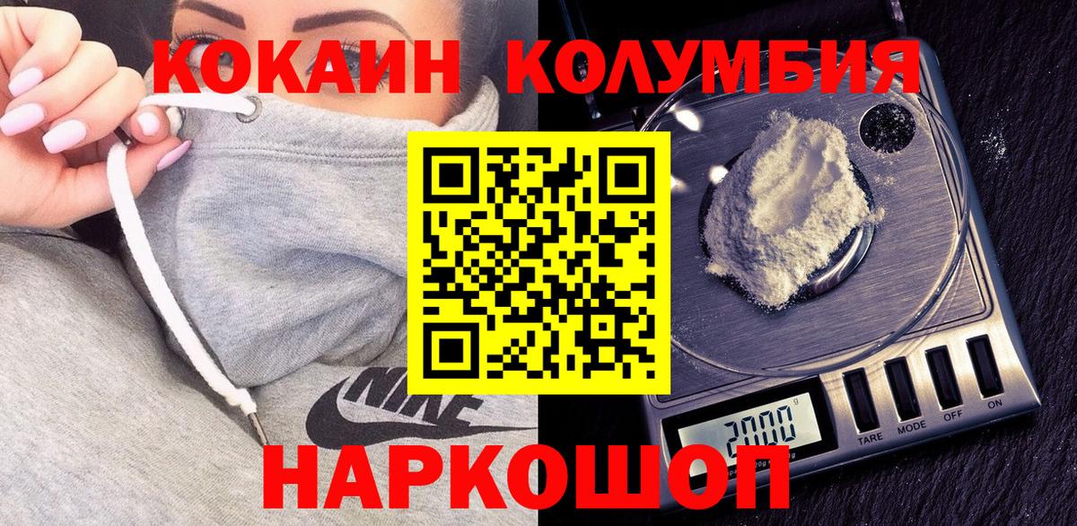 Cocaine 97%  COCAIN Перу  Сунжа  Вход с VPN 