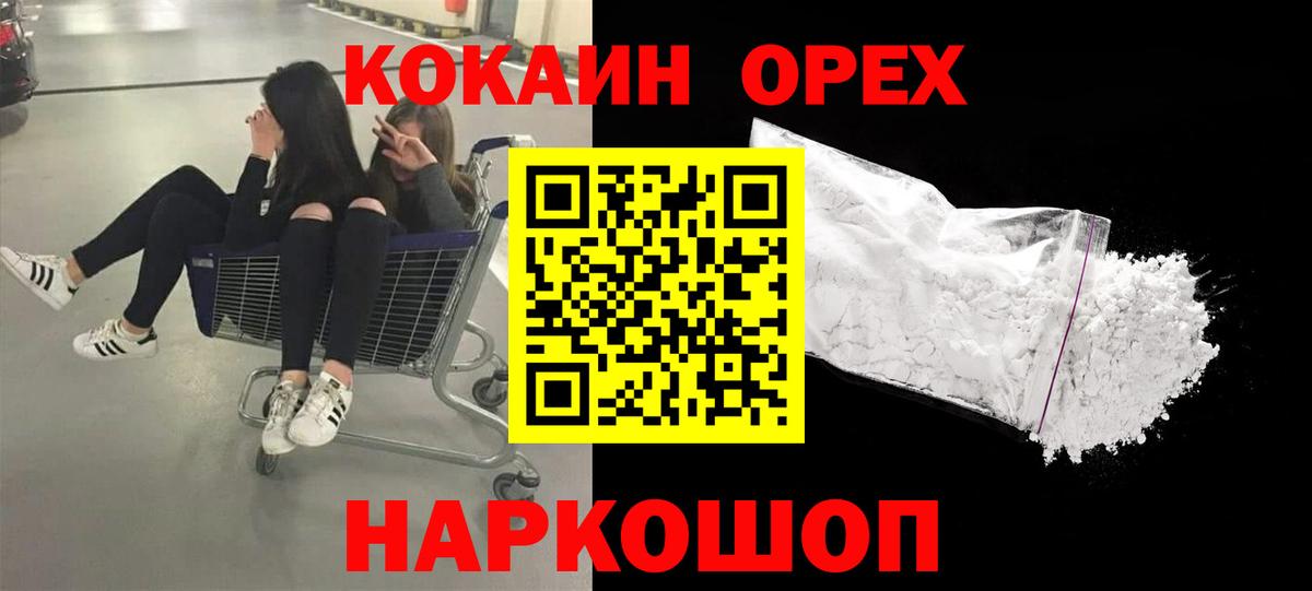 Кокаин 99% Сунжа