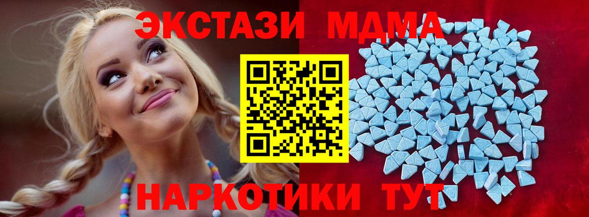 Ecstasy mix  Экстази MDMA  Вход с VPN  Сунжа 