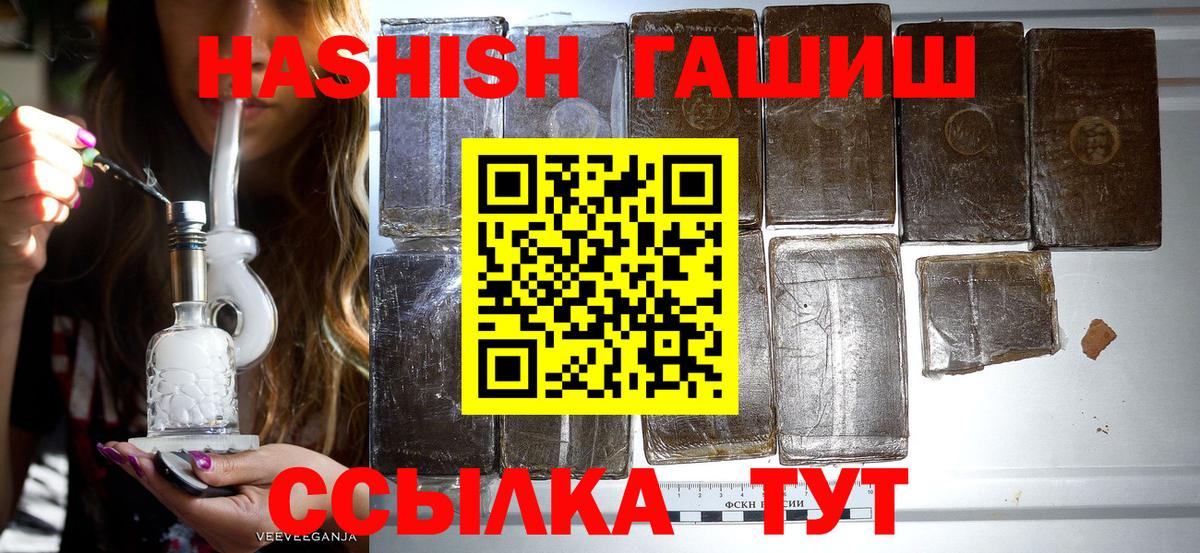 ГАШИШ hashish  Гашиш Premium  Сунжа  ГАШ  Вход с VPN 