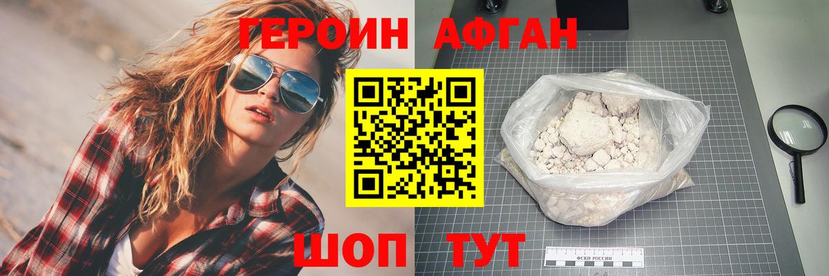 Героин  Вход с VPN  Сунжа  Героин VHQ 