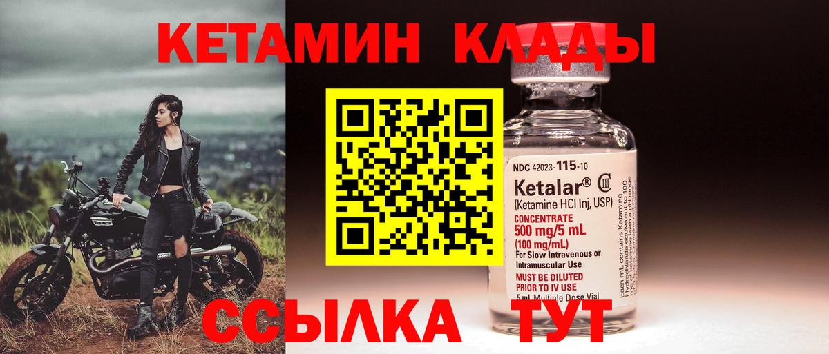КЕТАМИН VHQ  КЕТАМИН ketamine  Вход с VPN  Сунжа 