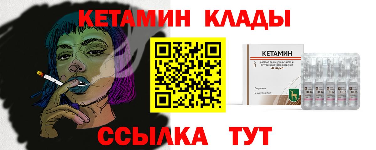 КЕТАМИН VHQ Сунжа