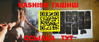 синтетический гашиш Обнинск