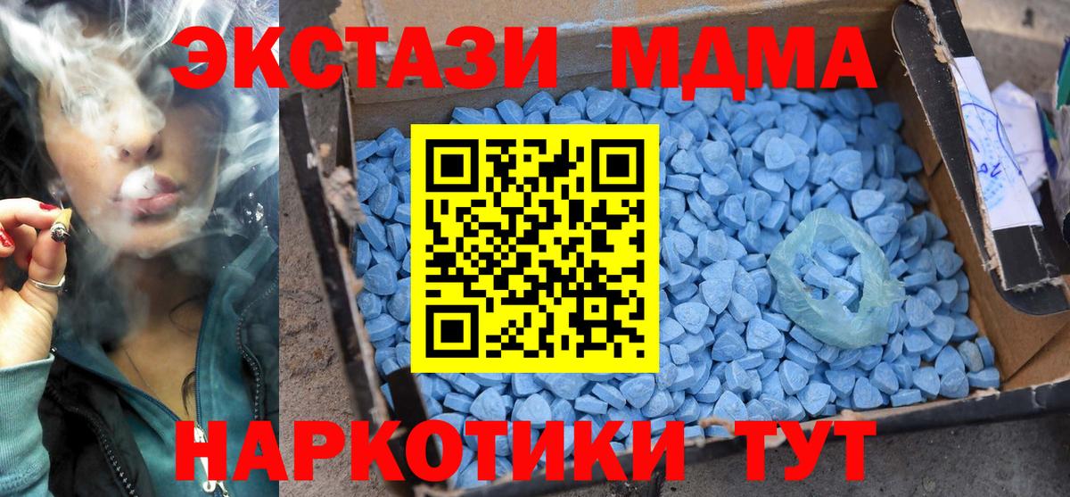 Сунжа  MDMA  Вход с VPN  MDMA Molly  МДМА VHQ 
