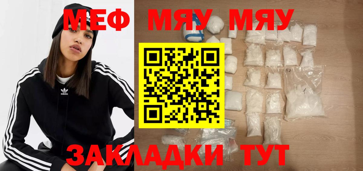 Меф мяу мяу  Сунжа