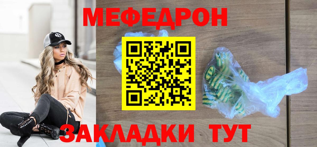 МЕФ 4 MMC  Меф  Сунжа  Вход с VPN  Мефедрон 