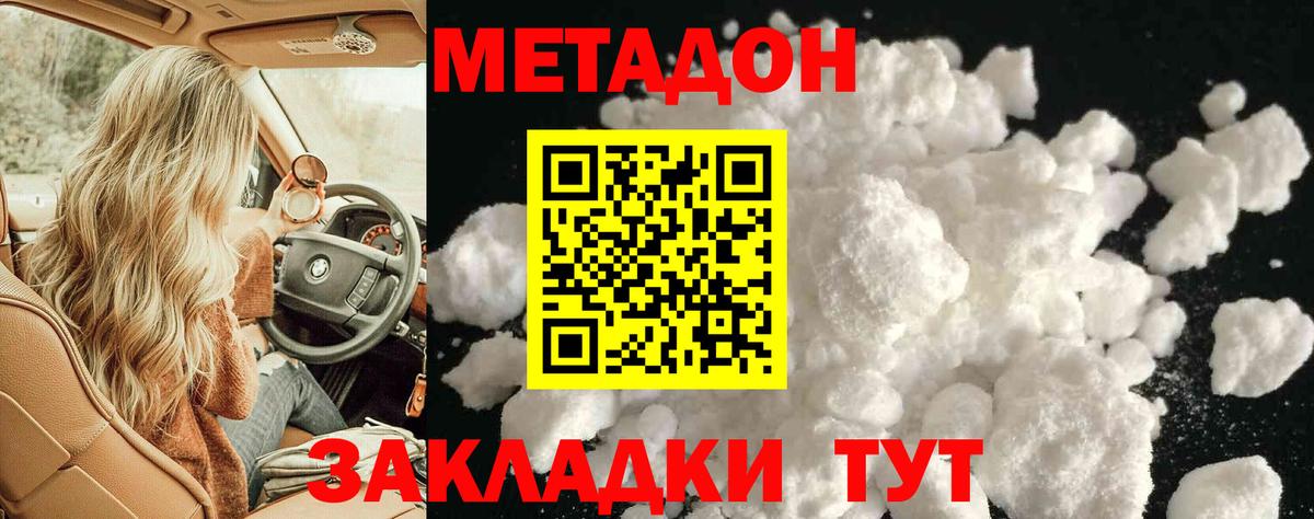 Сунжа  Метадон VHQ  Вход с VPN 