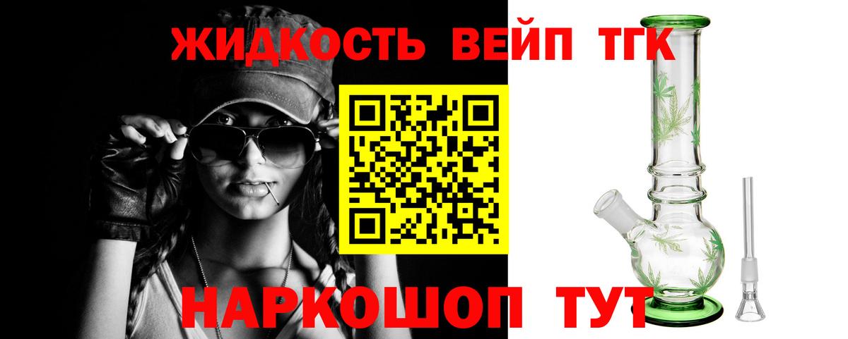 Сунжа  ТГК жижа  Вход с VPN 